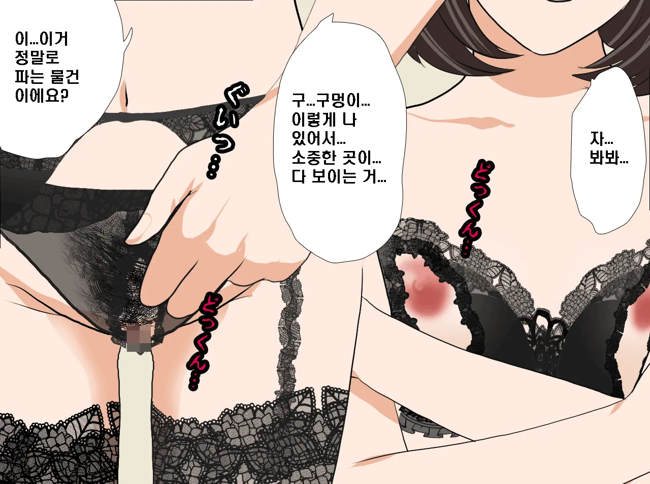 Saimin Seikyouiku 14 | 최면성교육 제14화